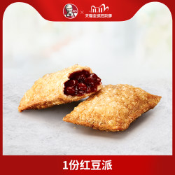 肯德基 1份红豆派兑换券