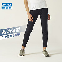 DECATHLON 迪卡侬 迪卡侬运动裤女士健身小脚收口秋季跑步瑜伽训练外穿紧身裤WSDP