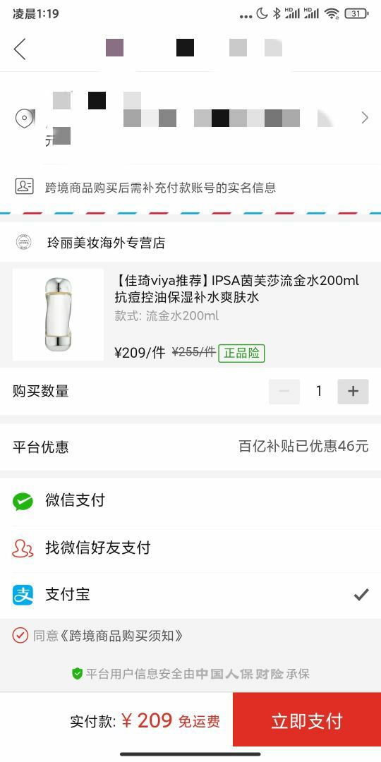 订单截图