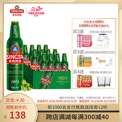 青岛啤酒1903精酿啤酒473ml*12瓶高端精致铝瓶