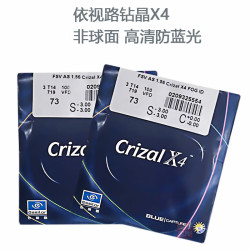 essilor 依视路 1.56 钻晶X4防蓝光镜片 1片装 *2件+赠店内150元内镜框一副