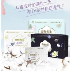 全棉时代 奈丝公主卫生巾日夜用组合 74片（日用245mm*10片*4+夜用420mm*3*2+日夜用290mm*8片+超薄150mm*20片）