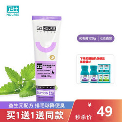 卫仕犬猫营养膏/化毛膏120g+随机赠品