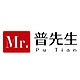 Mr.PuTian/普先生