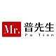 Mr.PuTian/普先生