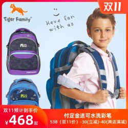 TigerFamily小学生减负护脊书包