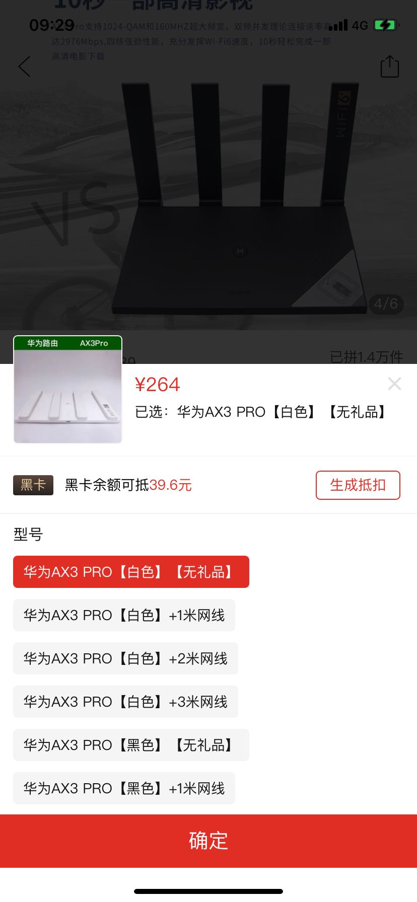 HUAWEI 华为 AX3 Pro Wi-Fi 6+ 无线路由器