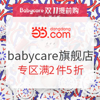 促销活动：当当 babycare旗舰店 双十一提前购