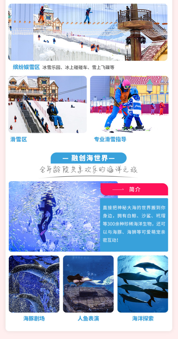 融创酒店 10城1晚通兑房券(含早餐+乐园门票等)