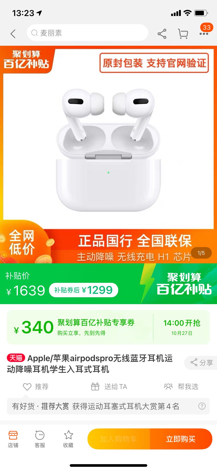 Apple 苹果 AirPods Pro MWP22CH/A 主动降噪无线蓝牙耳机 白色