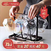 双11预售：yomerto 六只装水杯套装 带挂架