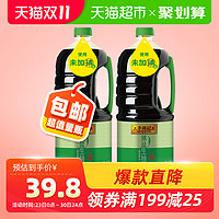 李锦记薄盐生抽1750ml*2瓶天然薄盐健康酱油调味品凉拌调料调味料 *5件