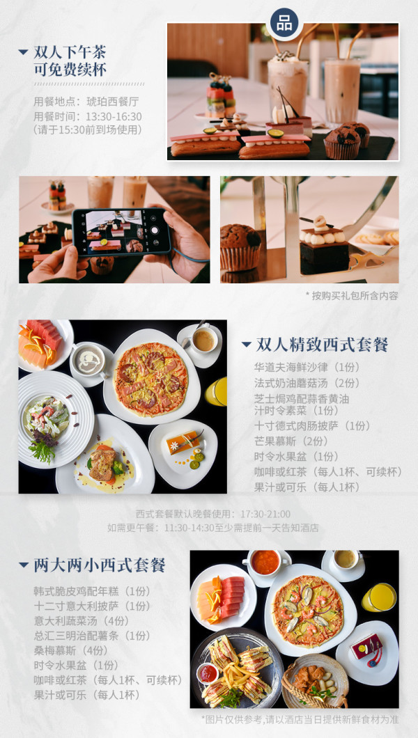 有效期内通用不加价！无锡千禧大酒店 高级房1晚（含双人下午茶/双人蠡园门票）