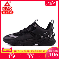 双11预售：PEAK匹克 E94517M  2020秋冬季新款男鞋保暖防滑运动鞋