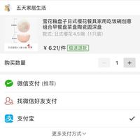 订单截图缩略图