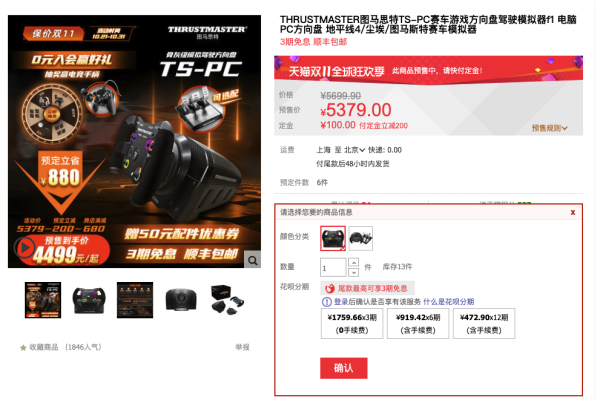 THRUSTMASTER 图马思特 TS-PC赛车游戏方向盘