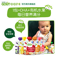 宝藏新品牌：GOOD GOUT   有机营养DHA水果泥宝宝吸吸袋4袋装