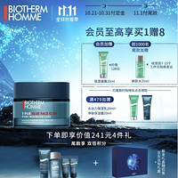 BIOTHERM 碧欧泉 男士清爽净油海盐清洁面膜 50ml（洁面啫喱 40ml*2）