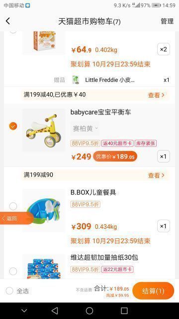 88VIP:BabyCare 婴儿平衡车无脚踏
