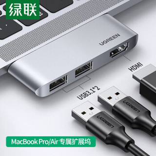 UGREEN 绿联 Type-C扩展坞 通用苹果Macbook Pro/Air笔记本电脑 USB-C转hdmi转换器 4K投屏转接头USB3.1拓展坞分线器