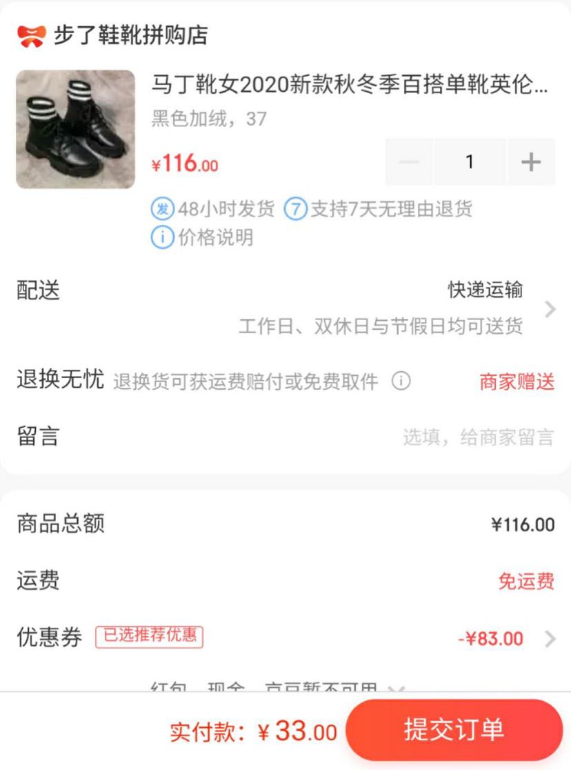 订单截图
