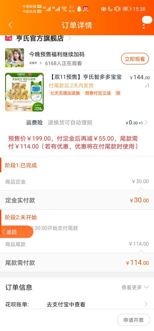Heinz 亨氏 宝宝面条 336g*5