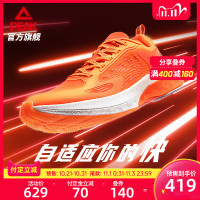 双11预售： PEAK匹克 态极UP30 E03961H 男子全掌碳板竞速运动跑鞋
