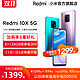 Redmi 10X大内存天玑820双卡5g新品手机4800万拍照游戏全面智能学生小米官方旗舰店红米10x