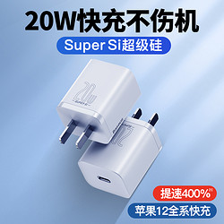 倍思适用于iPhone12充电器头苹果20W快充超级硅PD闪充12Promax插头通用11冲电快速iPad