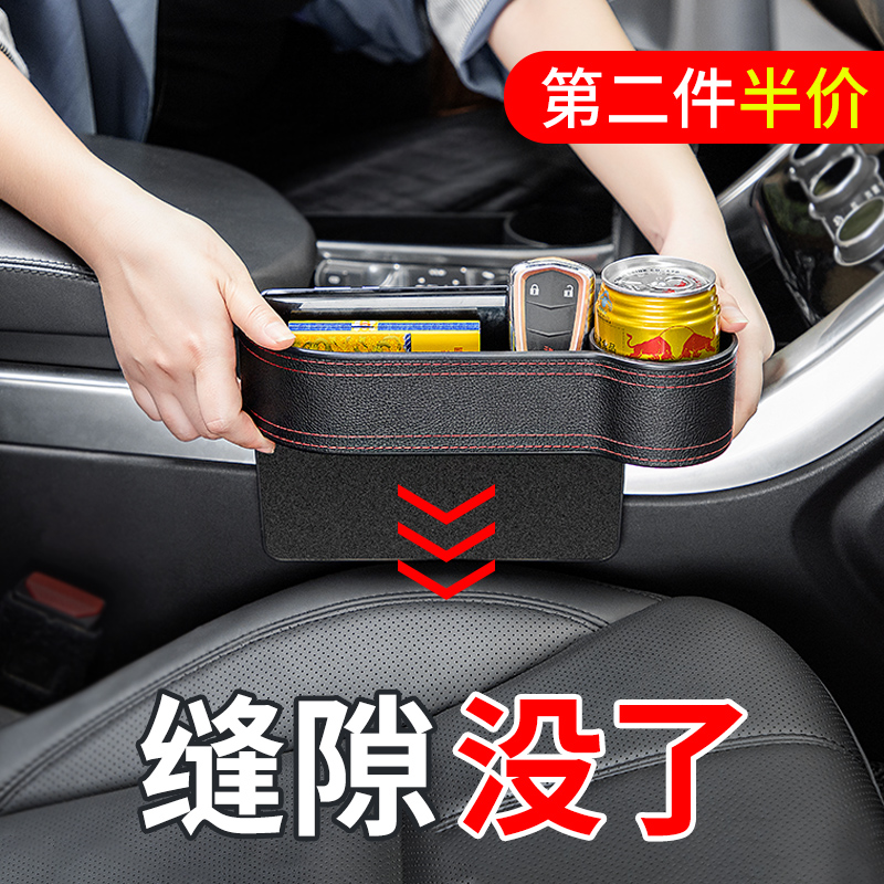 汽车用品大全车载缝隙置物盒座椅夹缝储物盒车内装饰收纳必备神器
