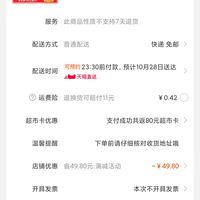 订单截图缩略图