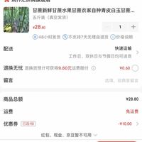 订单截图缩略图