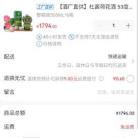 订单截图缩略图