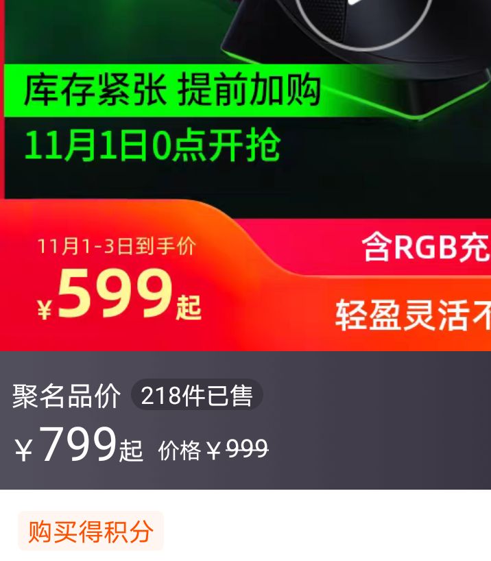 RAZER 雷蛇 毒蝰 终极版 无线鼠标 RGB充电座