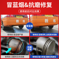 施摩奇石墨烯抗磨剂大众奥迪宝马奔驰发动机强力修复烧机油添加剂