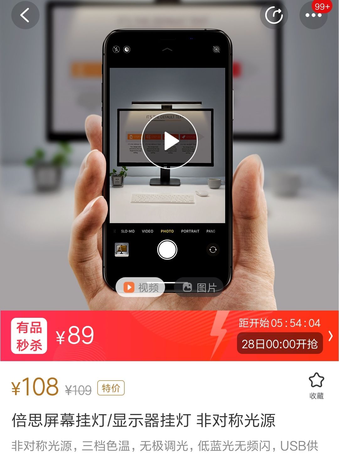 BASEUS 倍思 i-Wok系列 屏幕挂灯