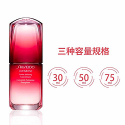 SHISEIDO 资生堂 红腰子 红妍肌活傲娇精华露 100ml