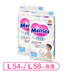 L54/L58片日本花王Merries婴儿纸尿裤L54/L58片 宝宝尿不湿