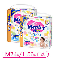 L56/M74片 日本花王Merries婴儿学步裤拉拉裤L56/M74片 尿不湿