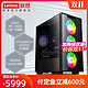 【2020新品】联想异能者Ba游戏DIY主机AMD锐龙R5 3600/RTX2060S/B550M/16G/256G SSD高配台式组装电脑水冷