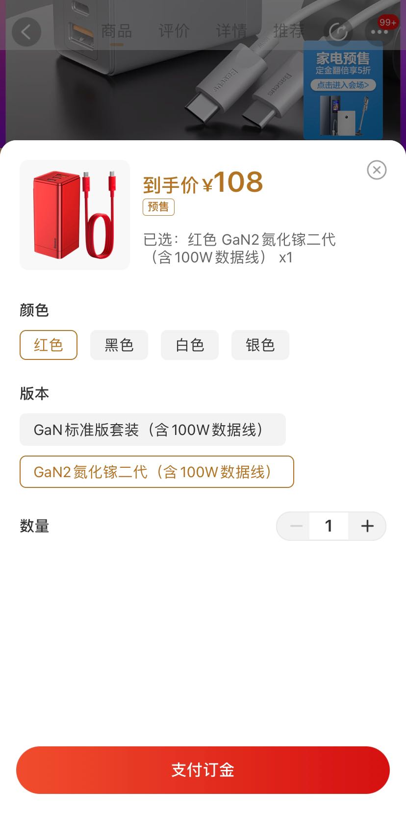 BASEUS 倍思 GaN 2 Pro 氮化镓充电器 65W + 100W数据线