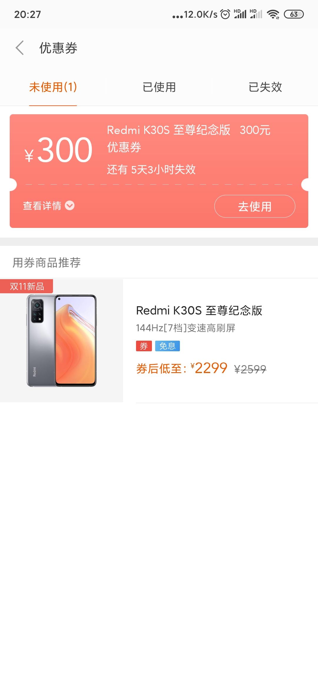 订单截图