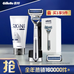 28日0点：吉列（Gillette） 吉利云感小云刀组合装（1刀架2刀头+磁力底座+80g洗面奶洁面乳）