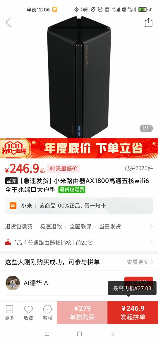 订单截图