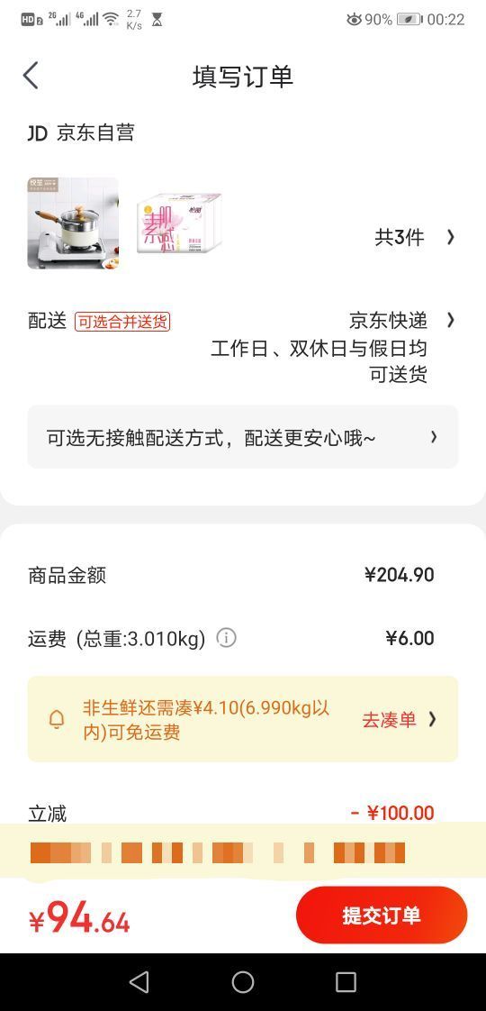 悦笙 304不锈钢双层不粘奶锅 辅食锅18cm带蒸笼 *2件 +凑单品
