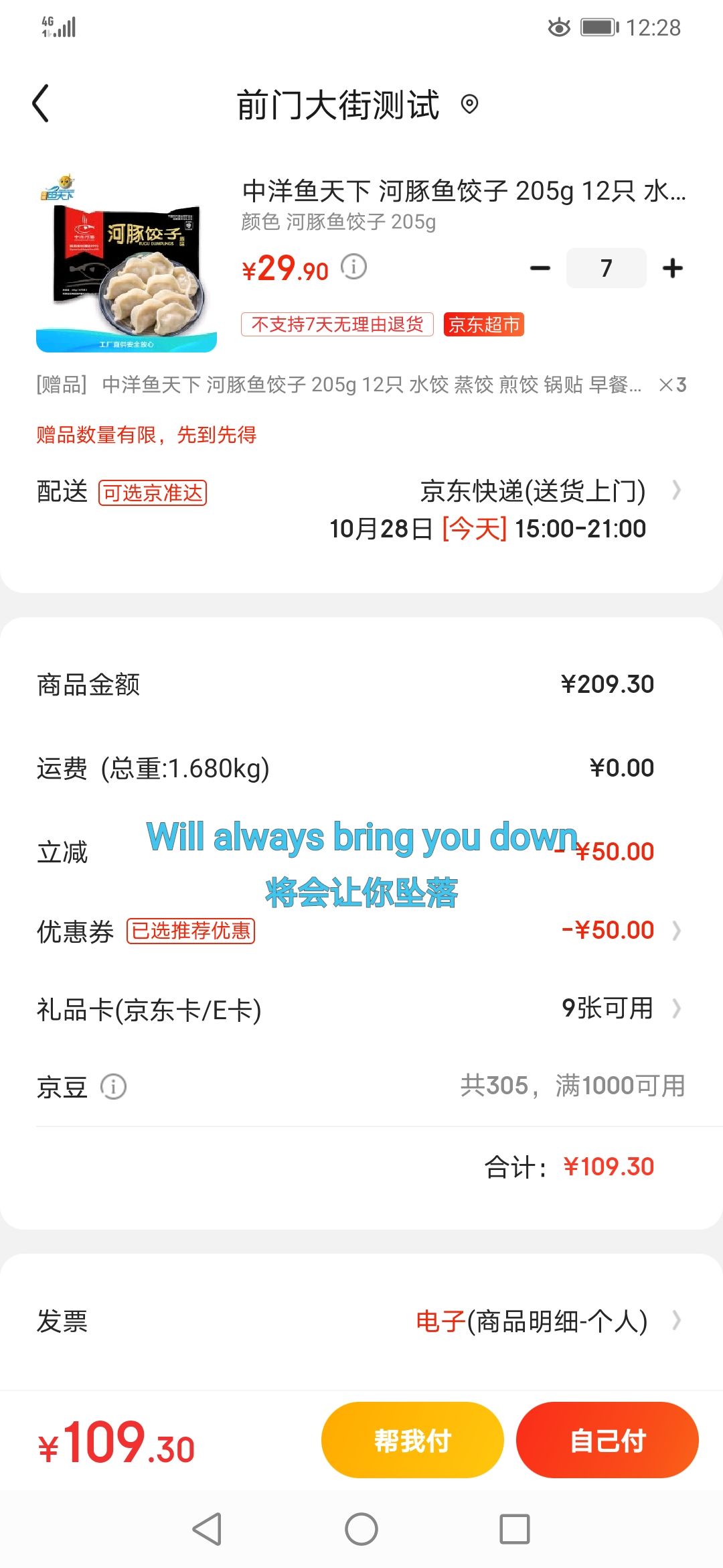 订单截图