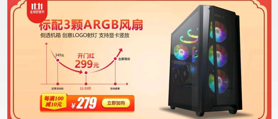 COUGAR 骨伽 黑影S2 玻璃侧透机箱
