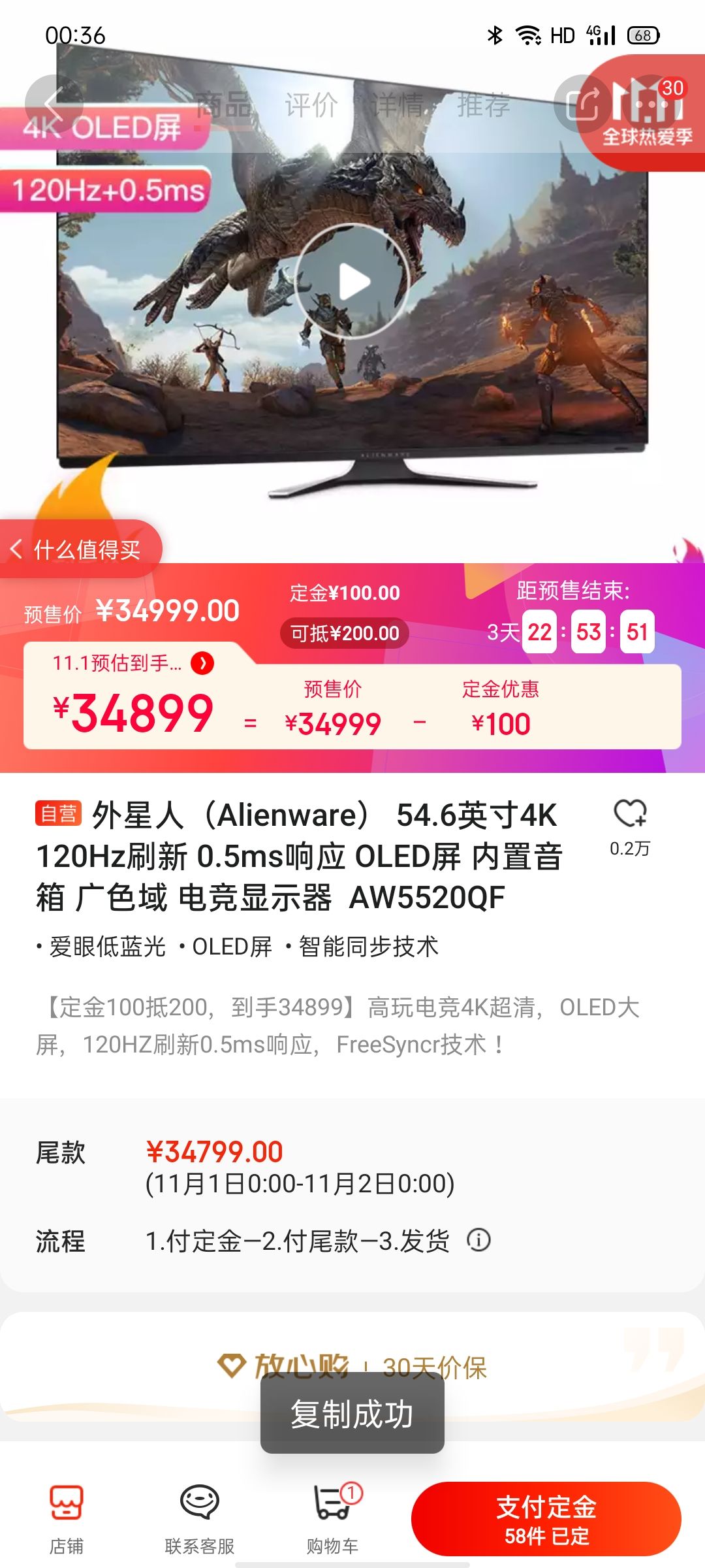 ALIENWARE 外星人 AW5520QF 54.6英寸 4K OLED显示器(120Hz、FreeSync)