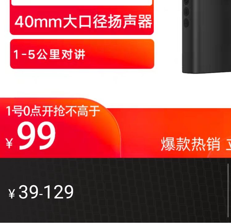 MI 小米 米家对讲机 Lite