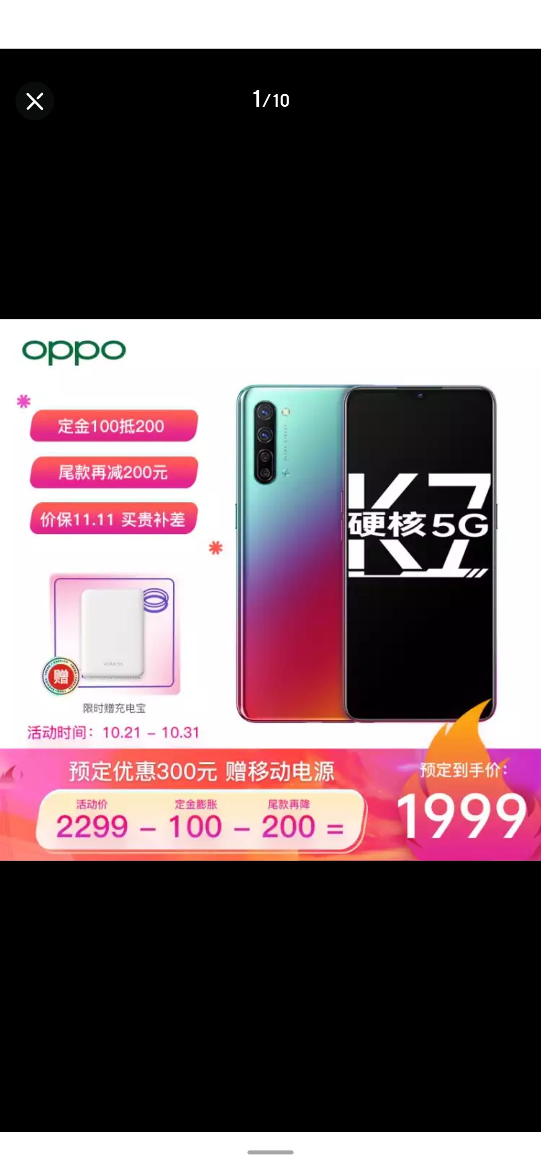 OPPO K7 5G智能手机 8GB+256GB
